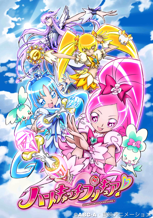 Heartcatch PreCure!'s cover
