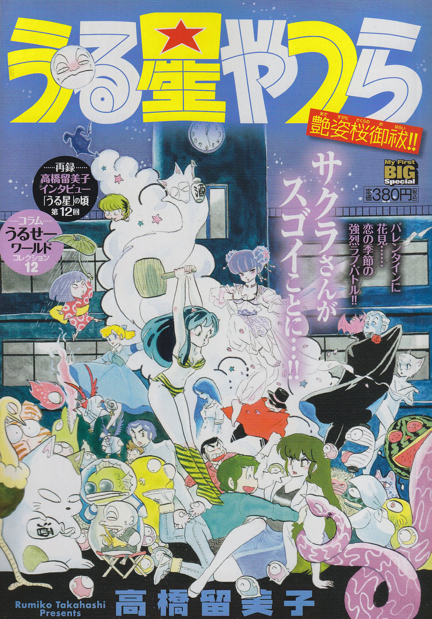 Cover 106