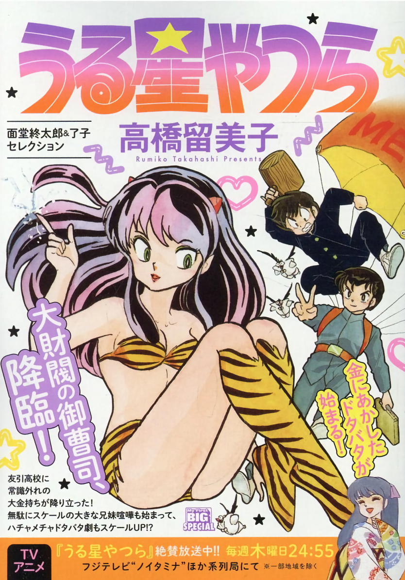 Cover 99
