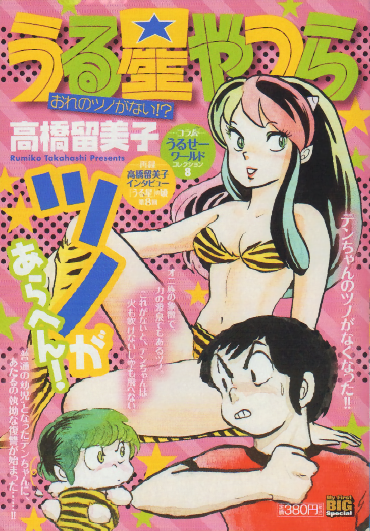 Cover 103
