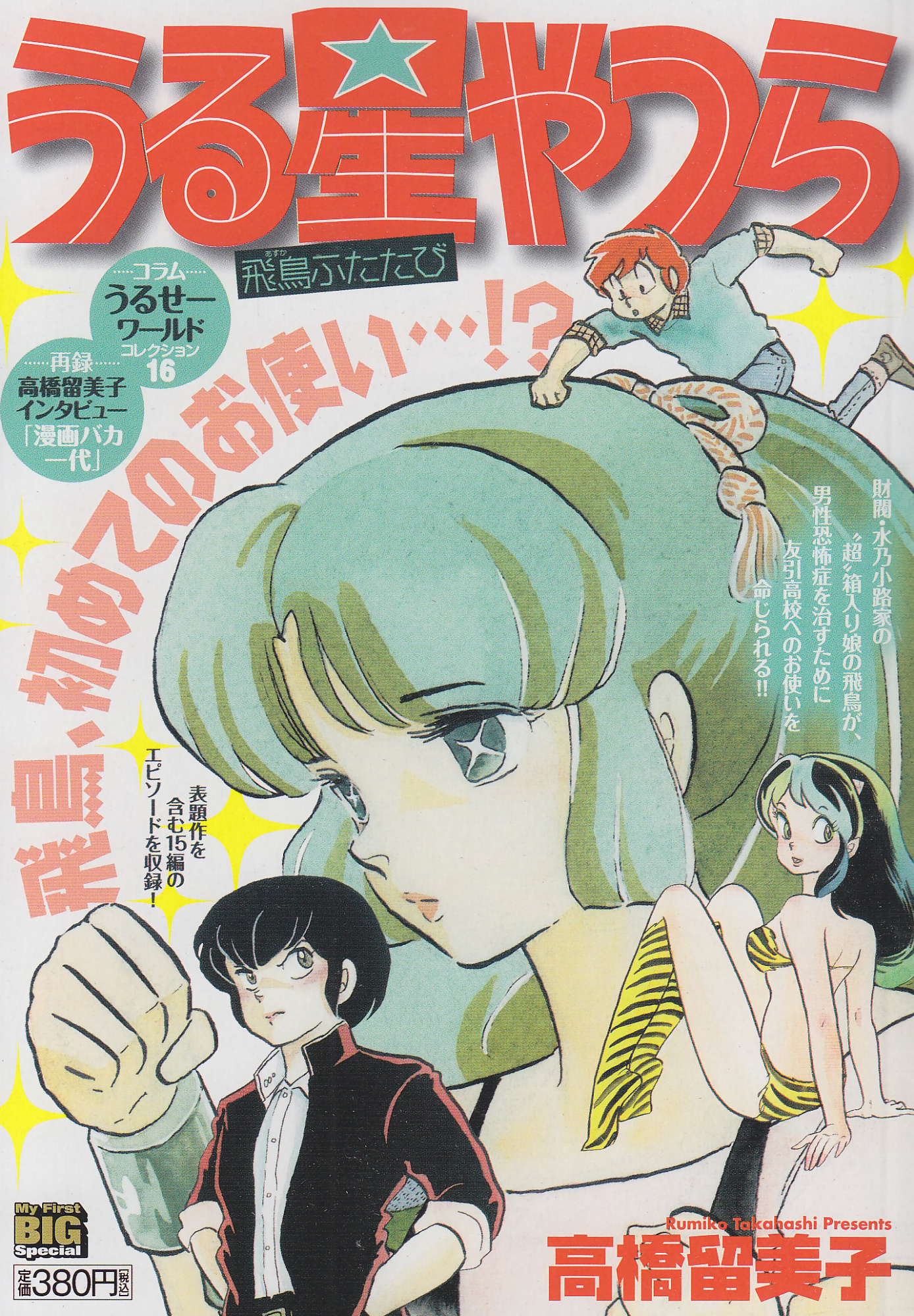 Cover 108