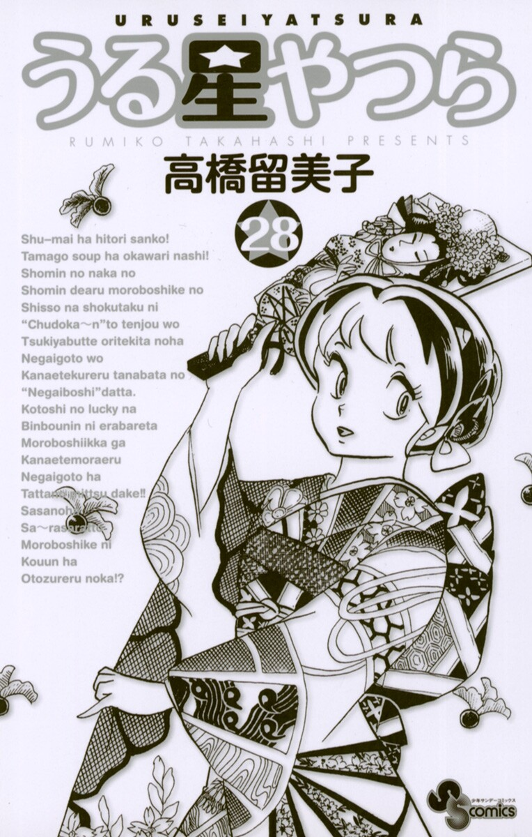 Cover 77
