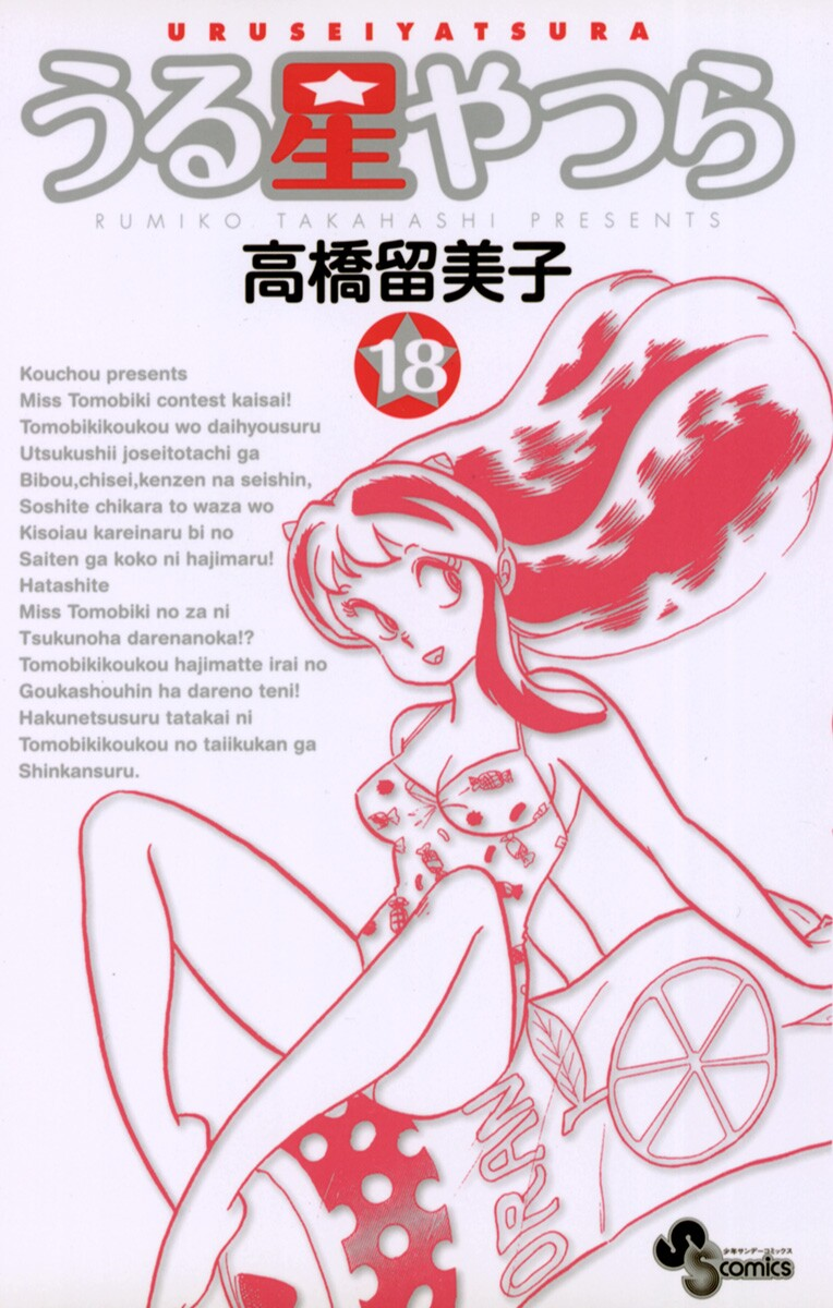 Cover 67