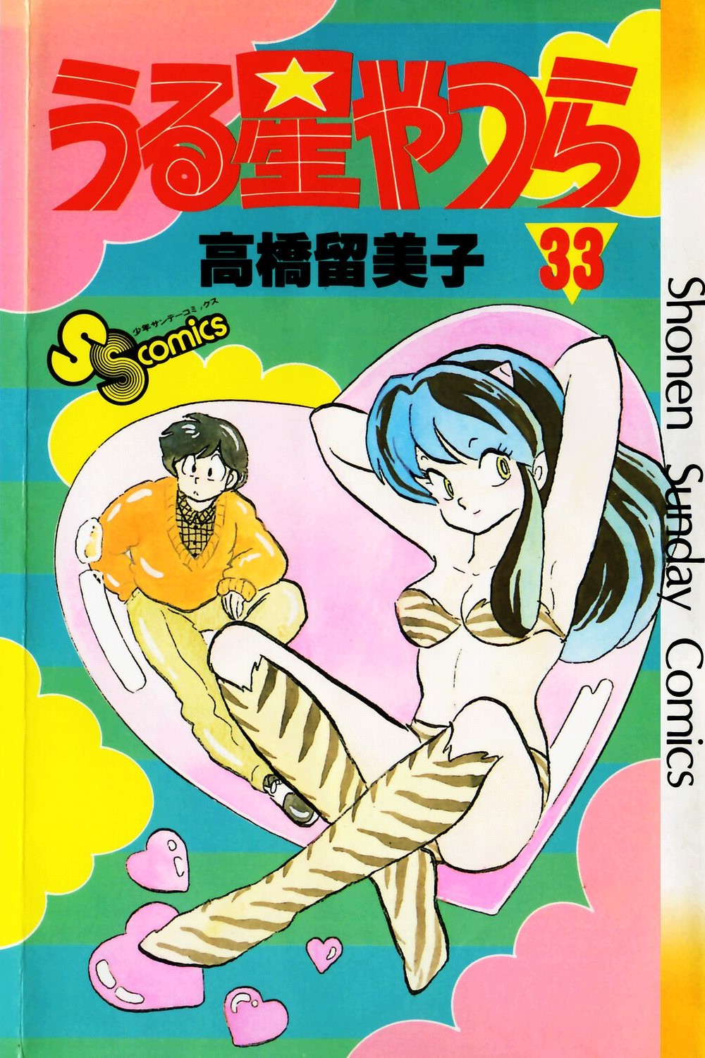 Cover 33