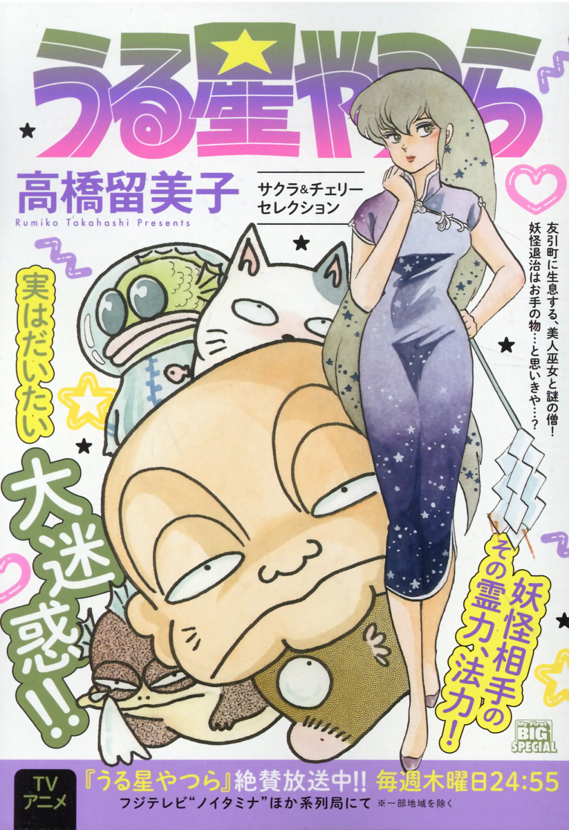 Cover 102