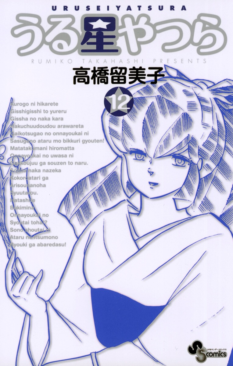 Cover 61