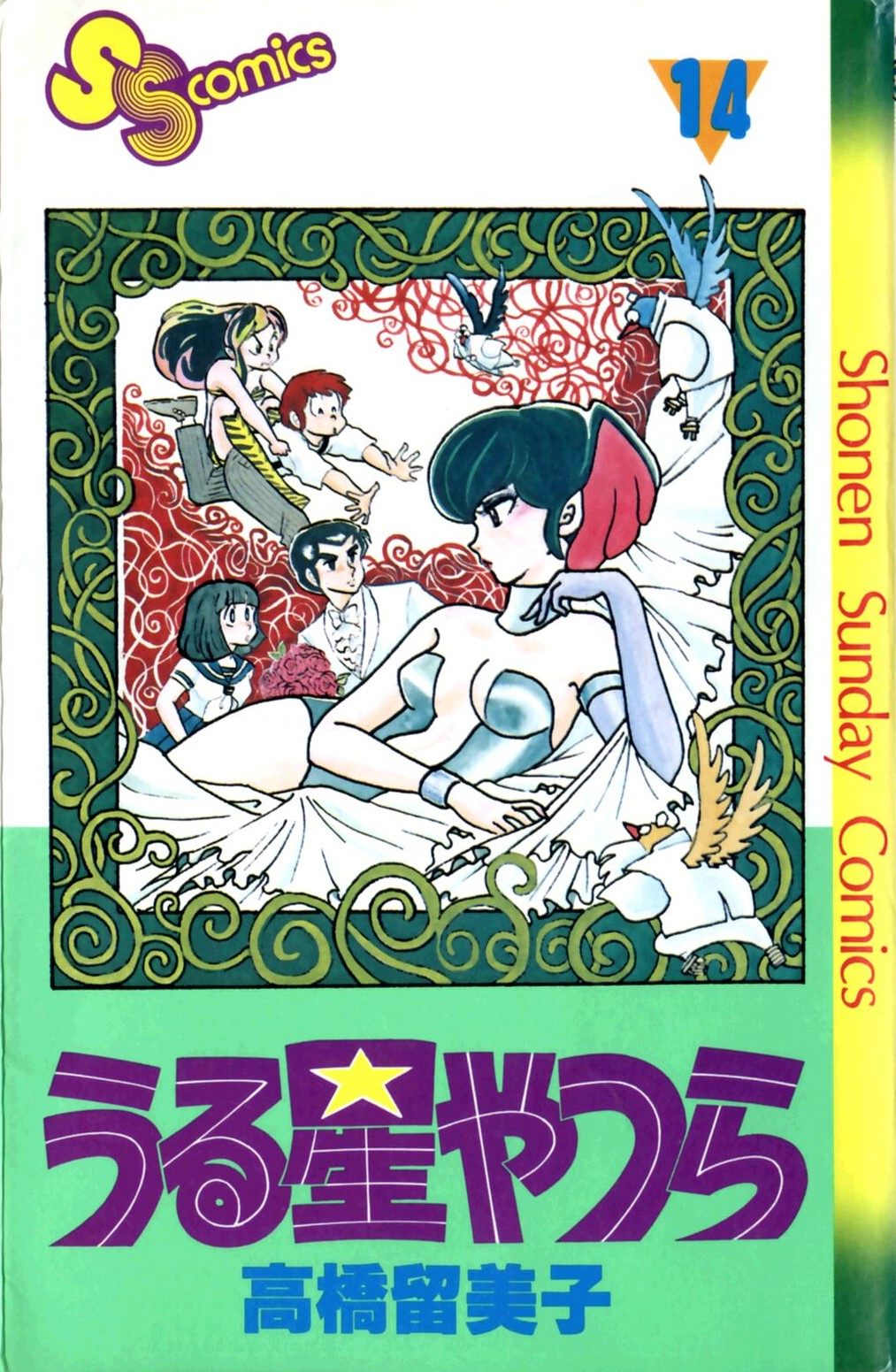 Cover 14
