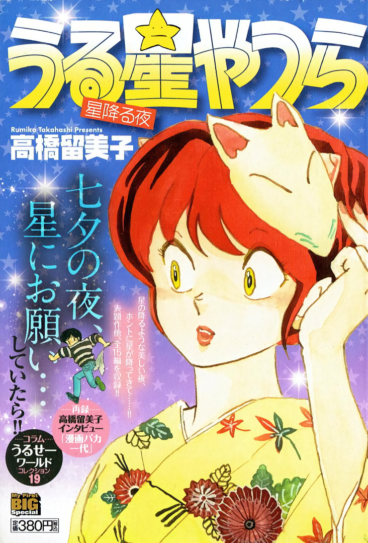 Cover 111