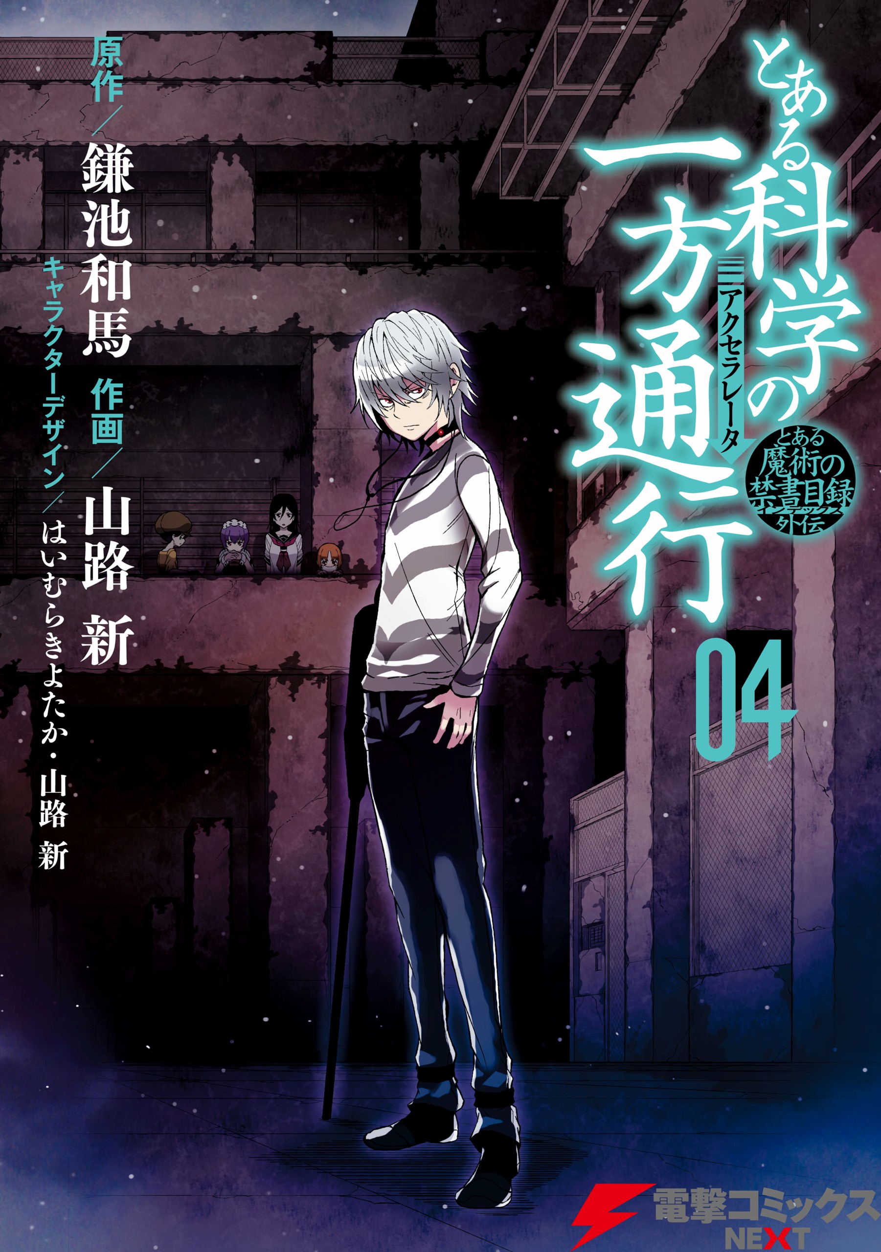 Cover 5