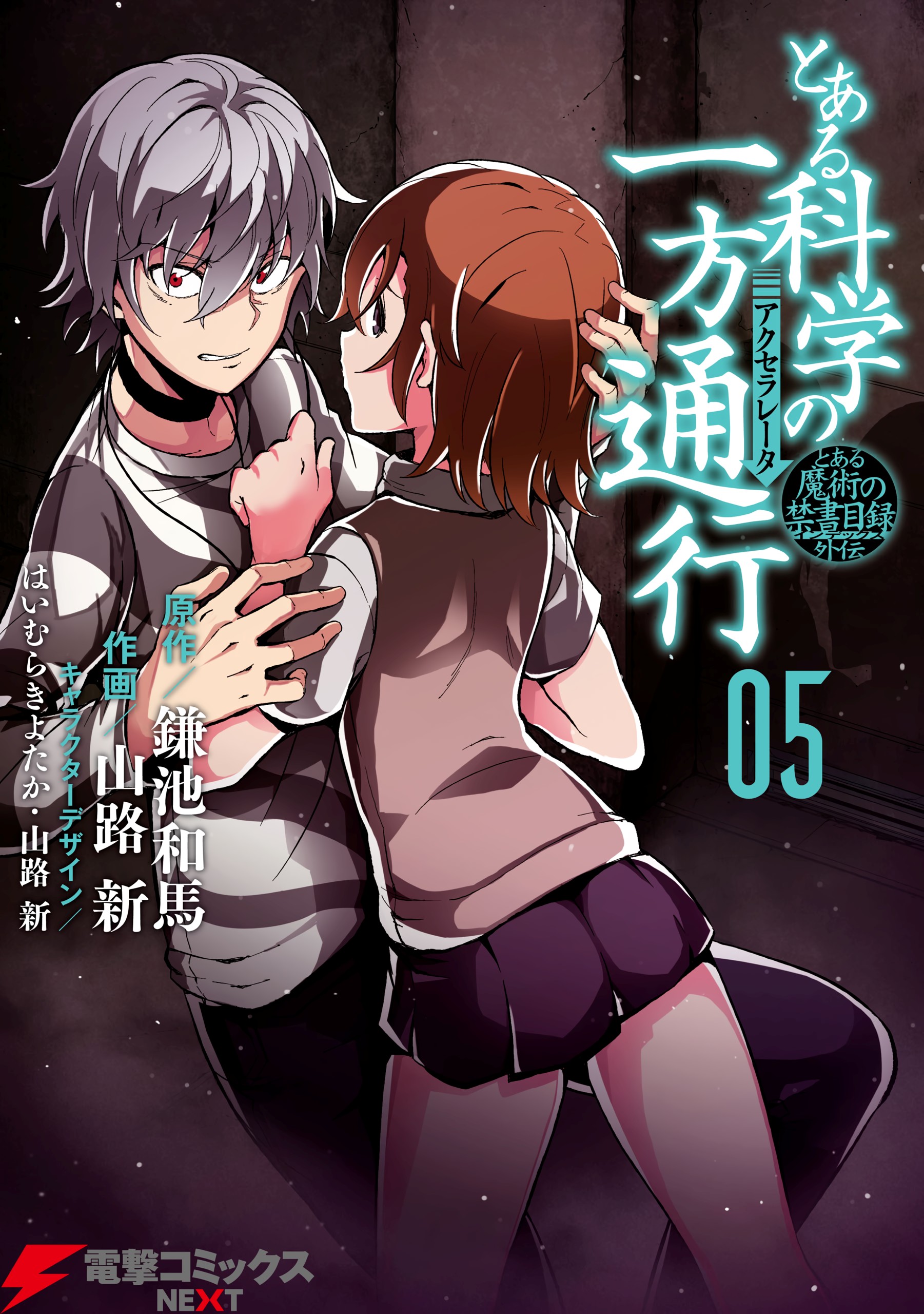 Cover 6