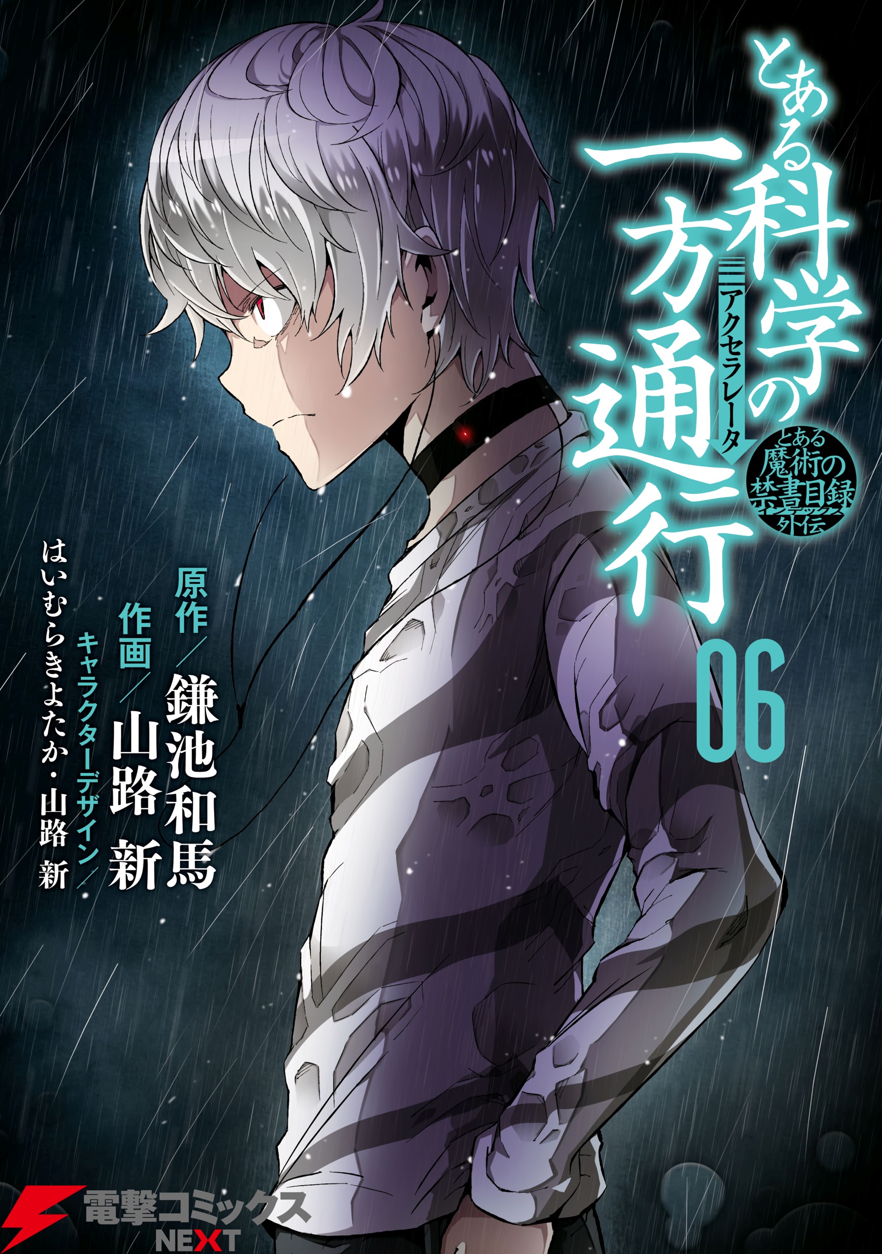 Cover 7