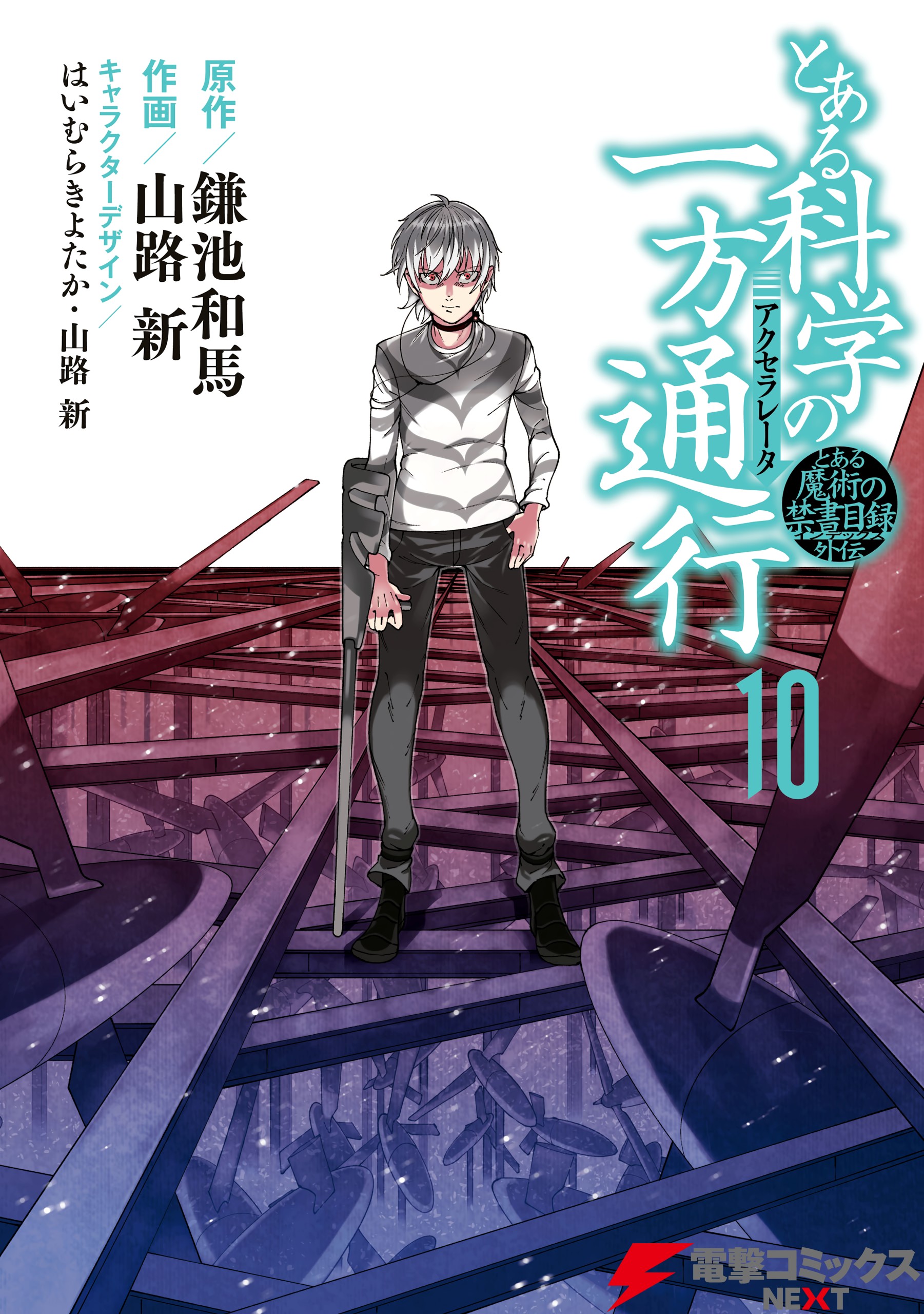 Cover 11