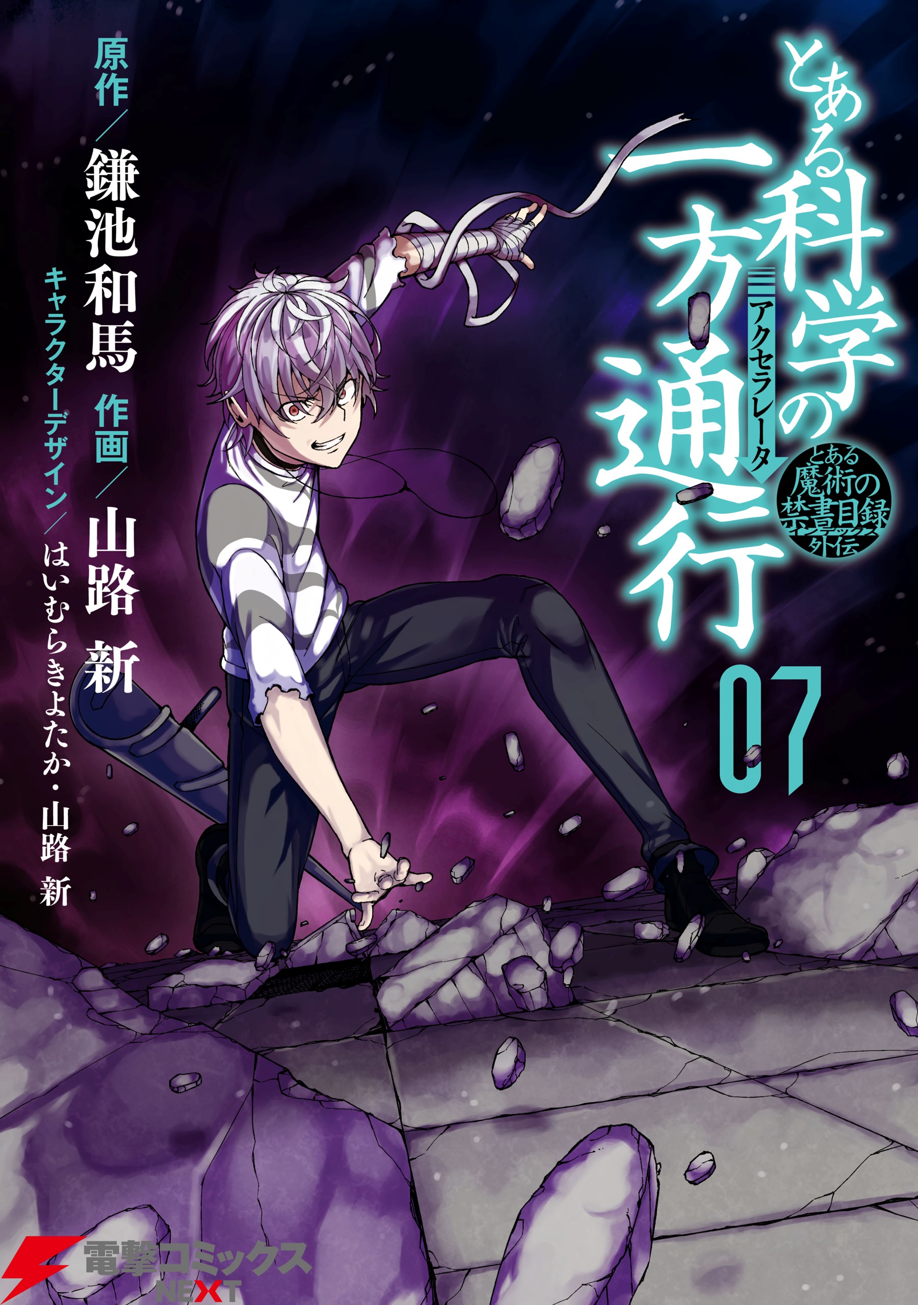 Cover 8