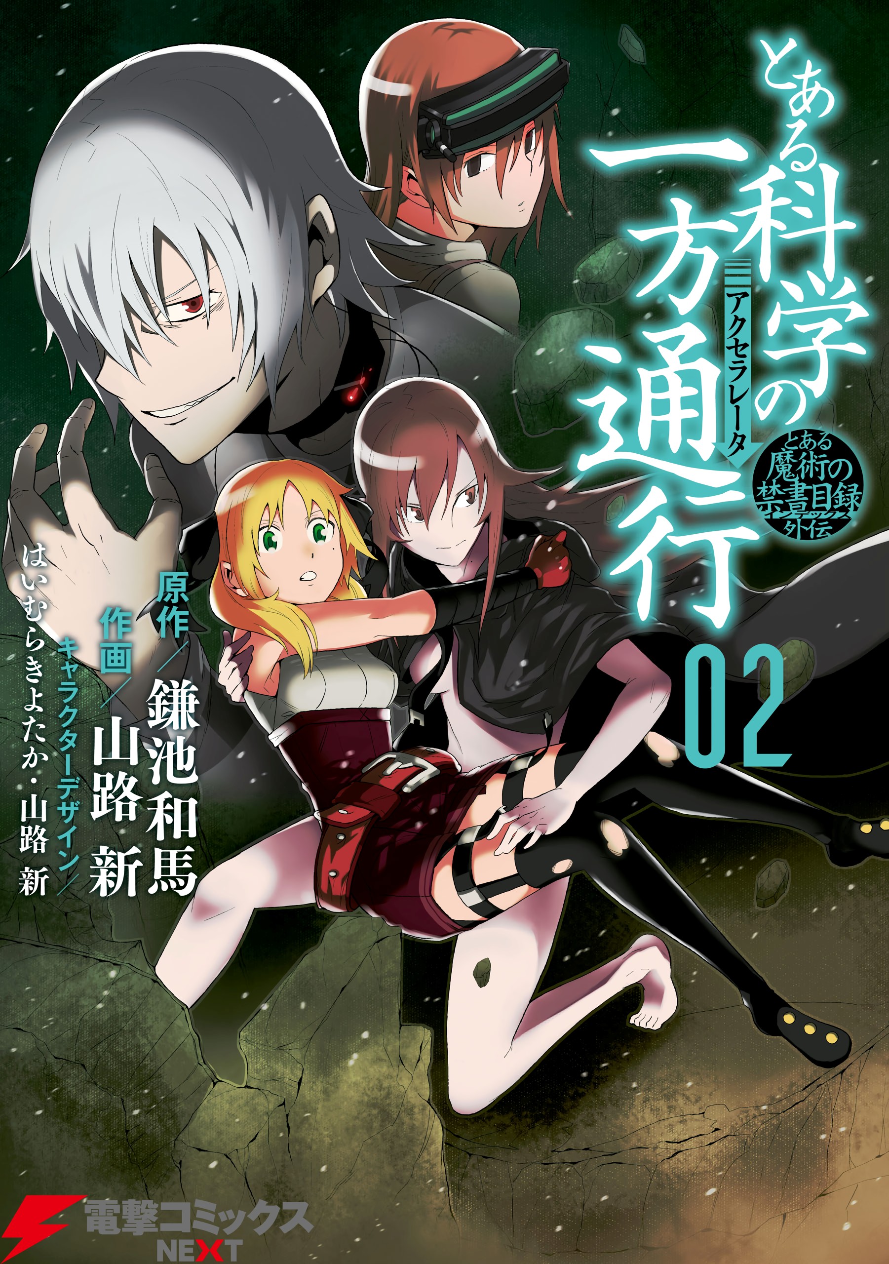 Cover 3
