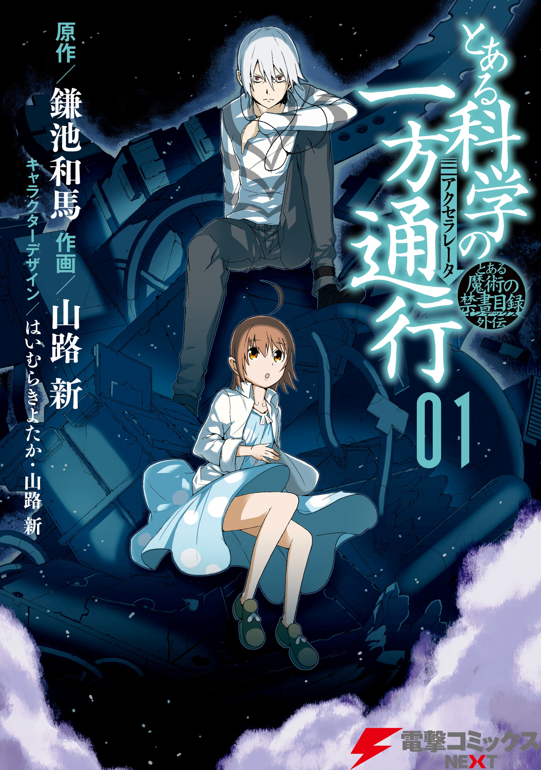 Cover 2