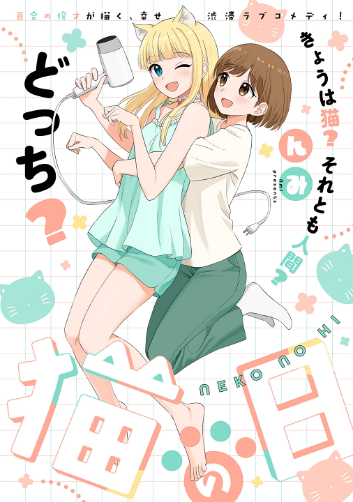 Cover 1