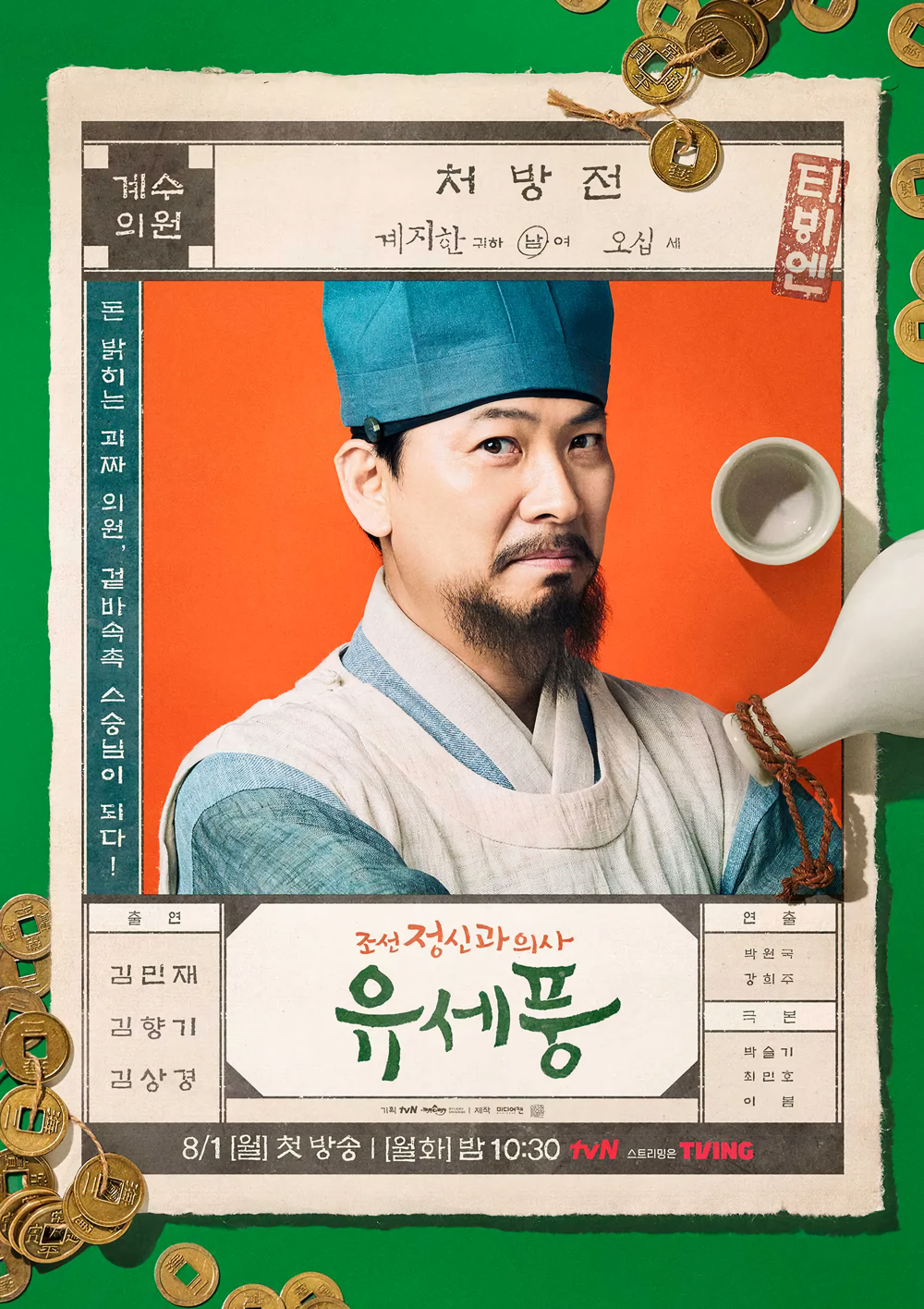 Cover 6