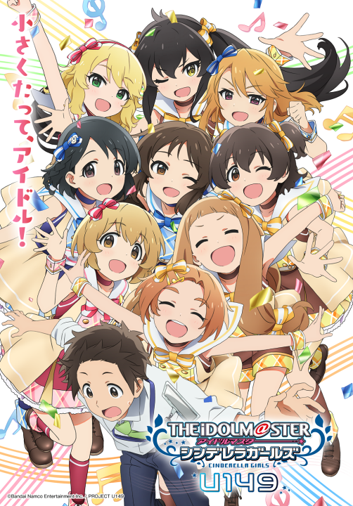 THE iDOLM@STER Cinderella Girls U149's cover