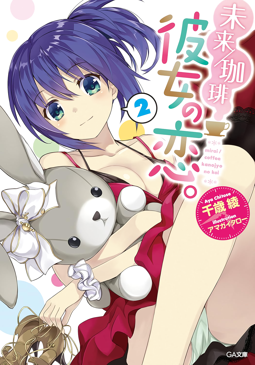 Cover 2