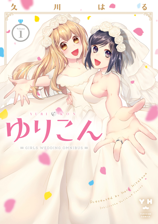 Yurikon's cover