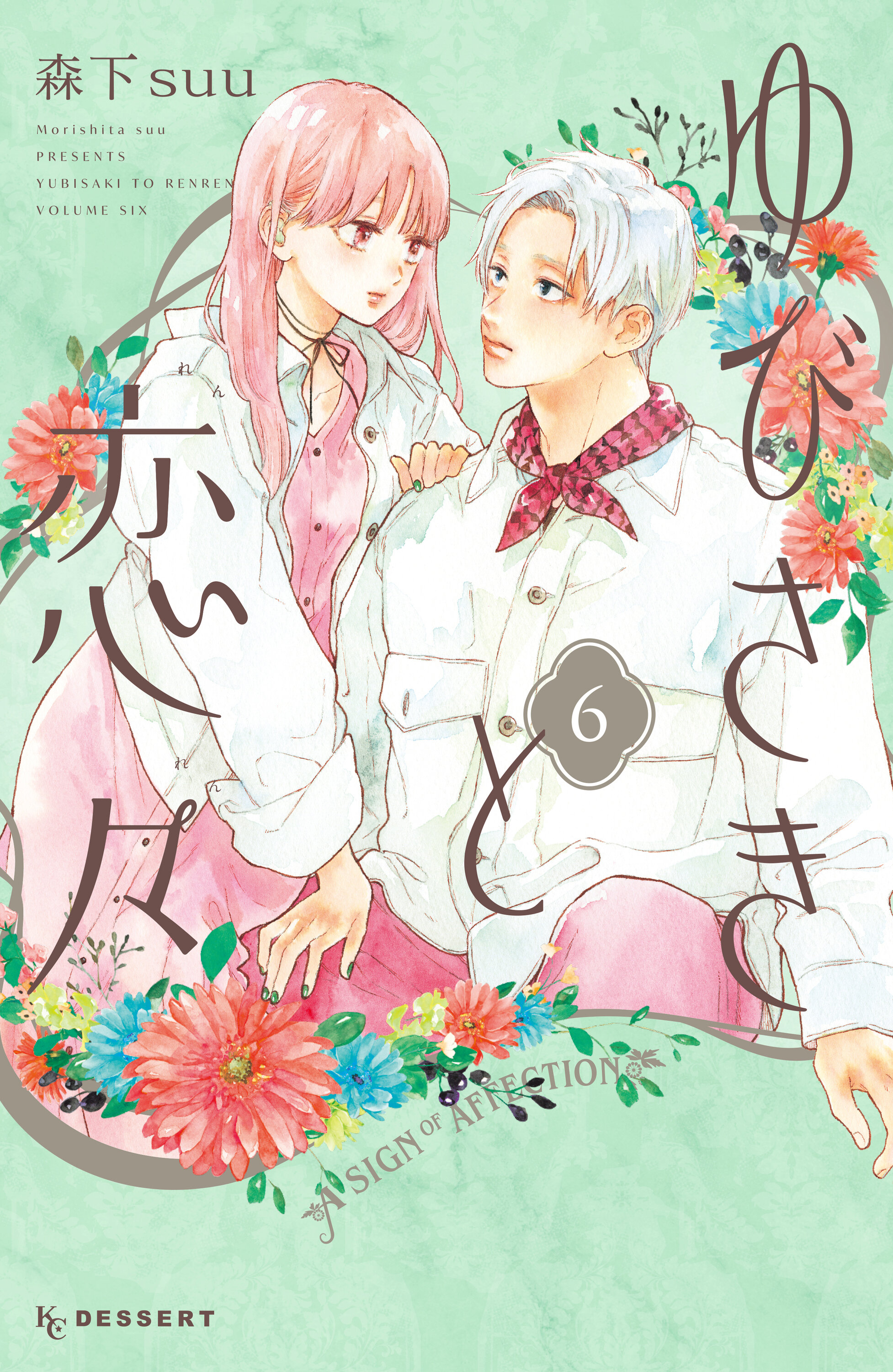 Cover 6
