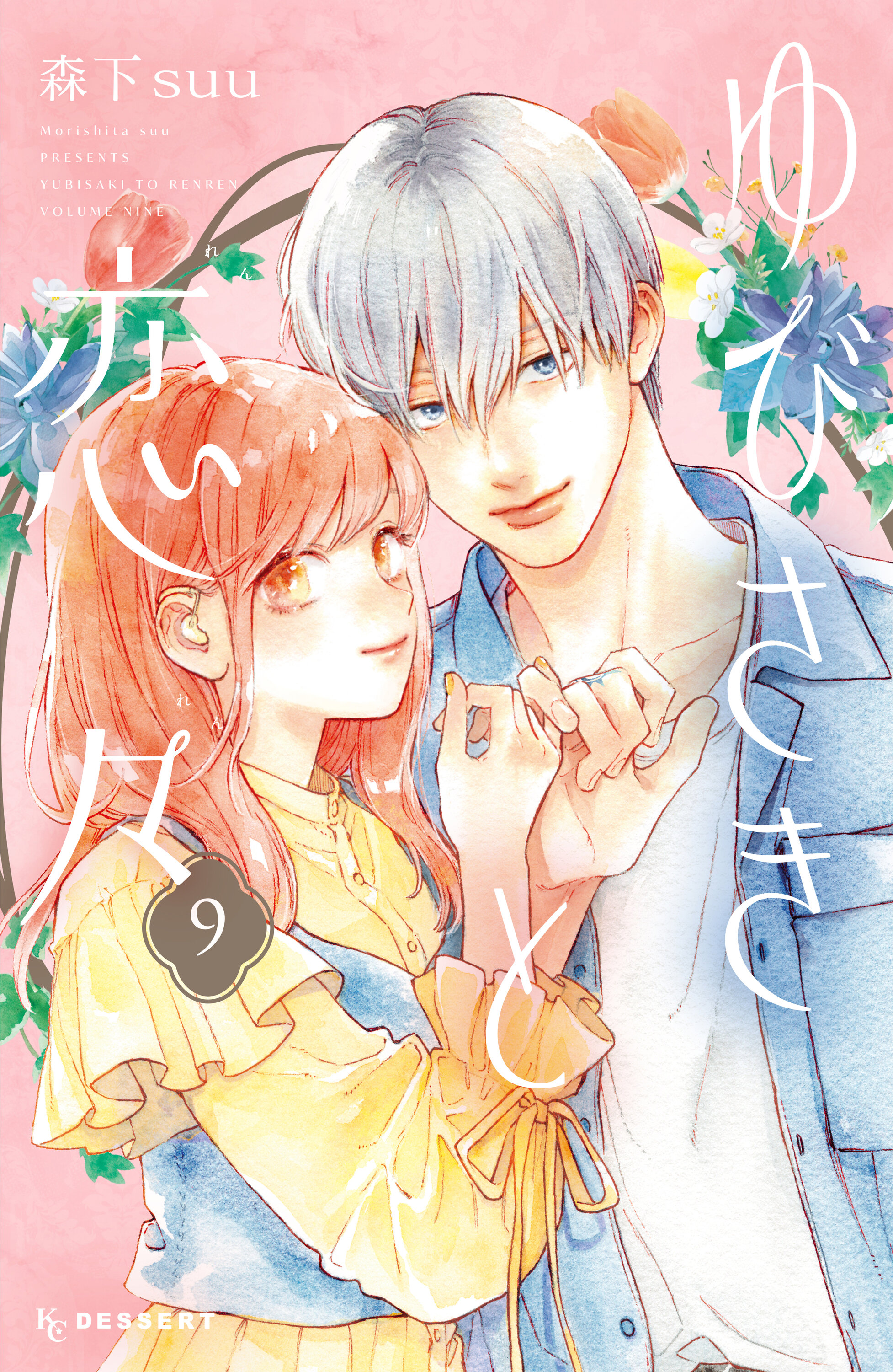 Cover 9