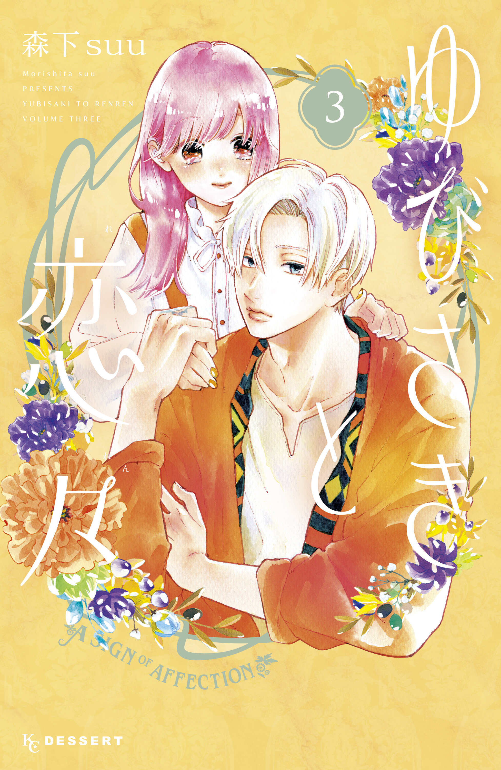 Cover 3