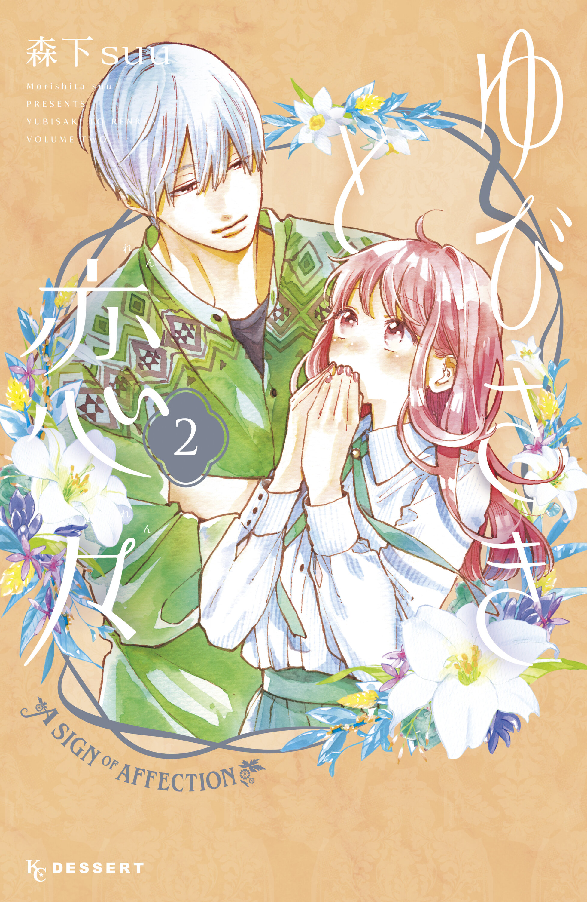 Cover 2