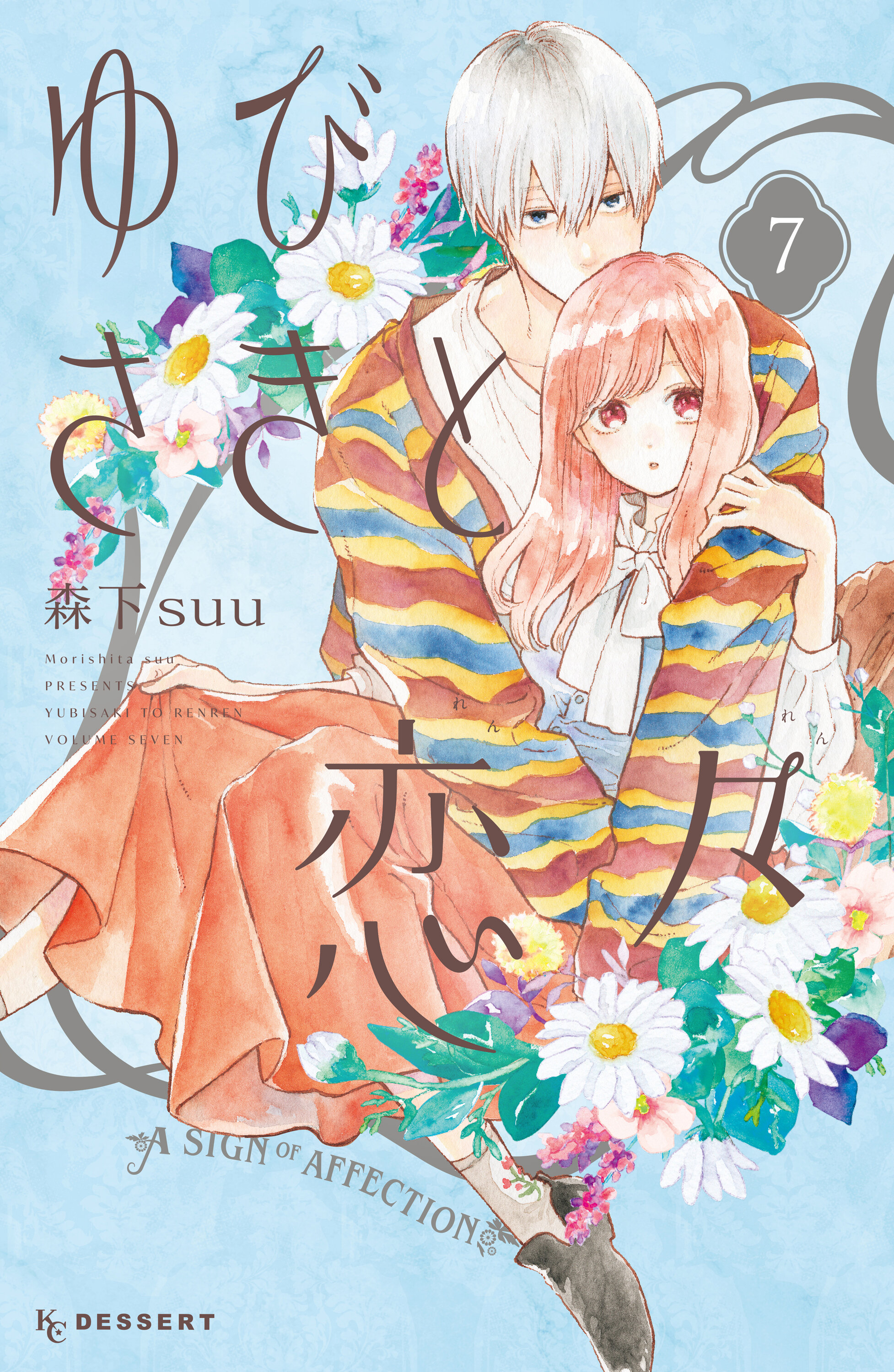 Cover 7