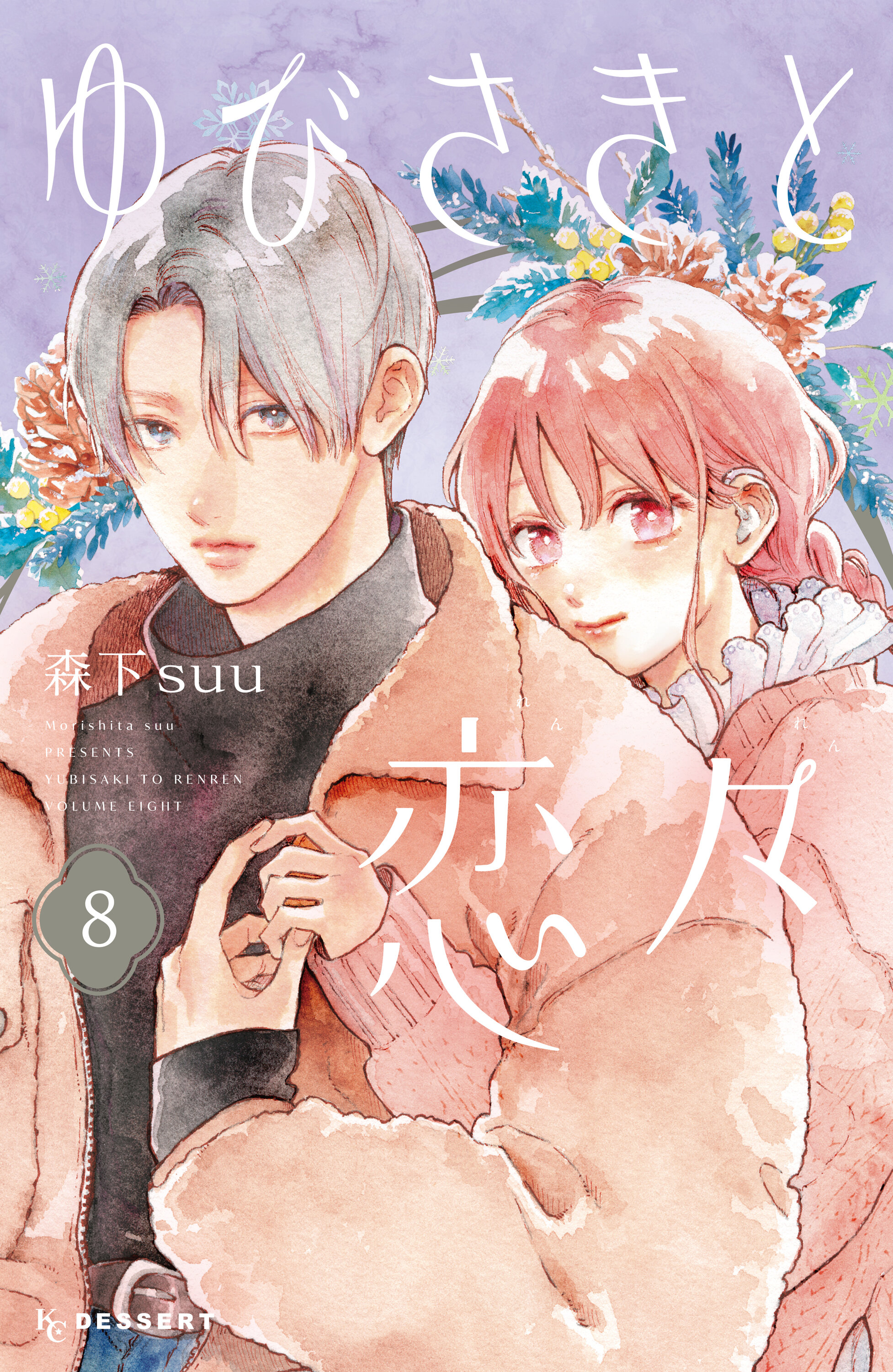 Cover 8