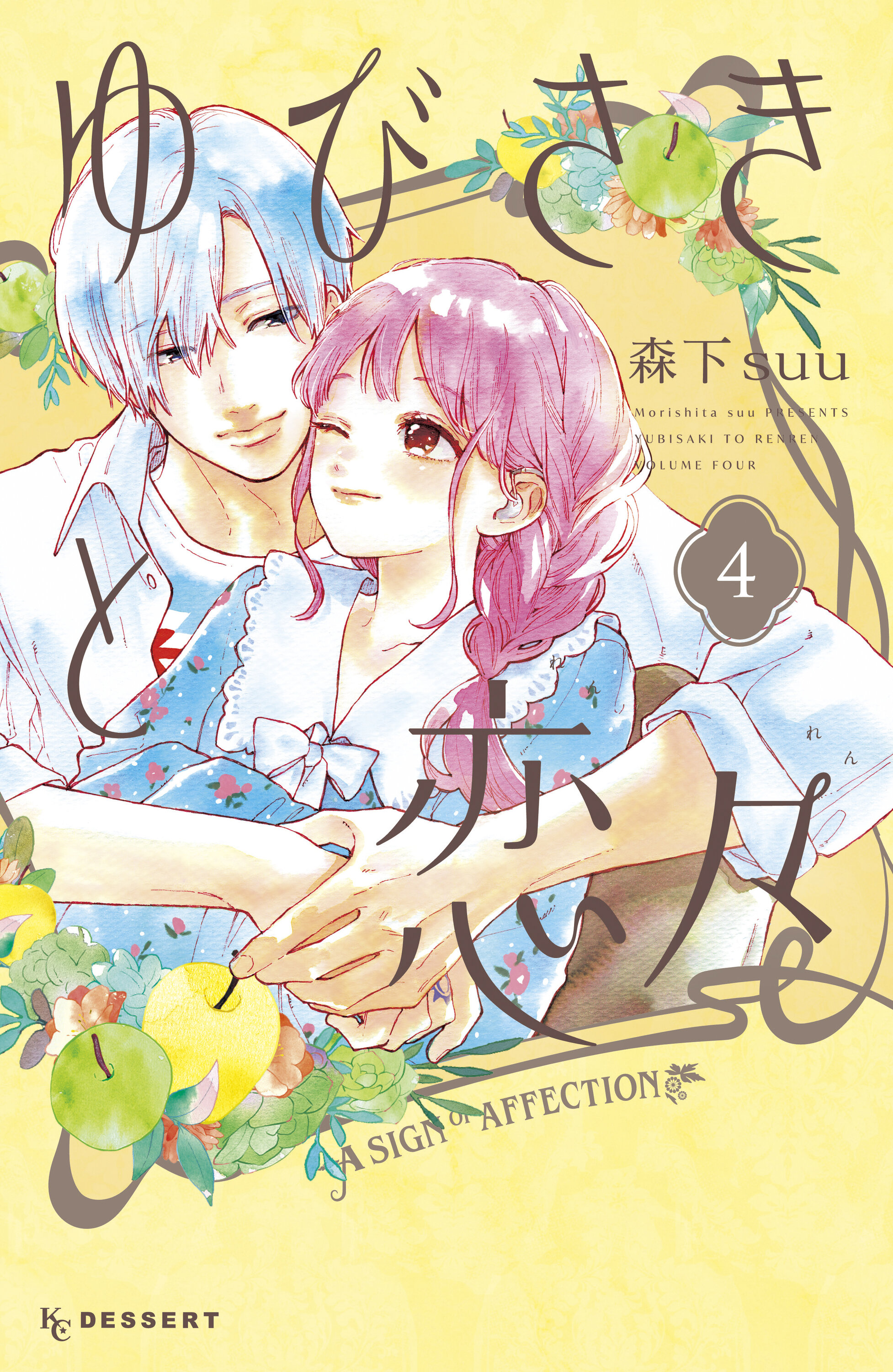 Cover 4