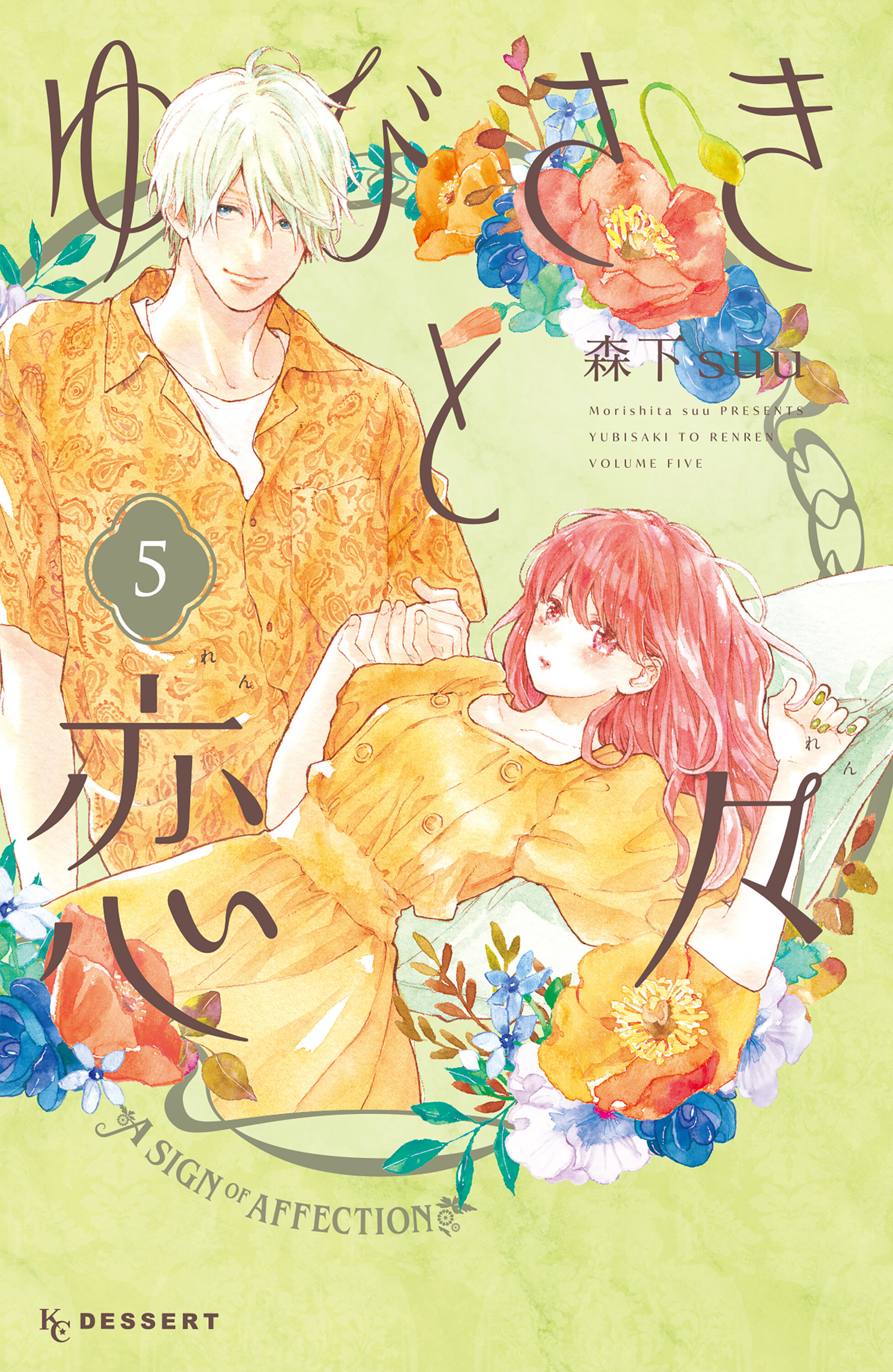 Cover 5