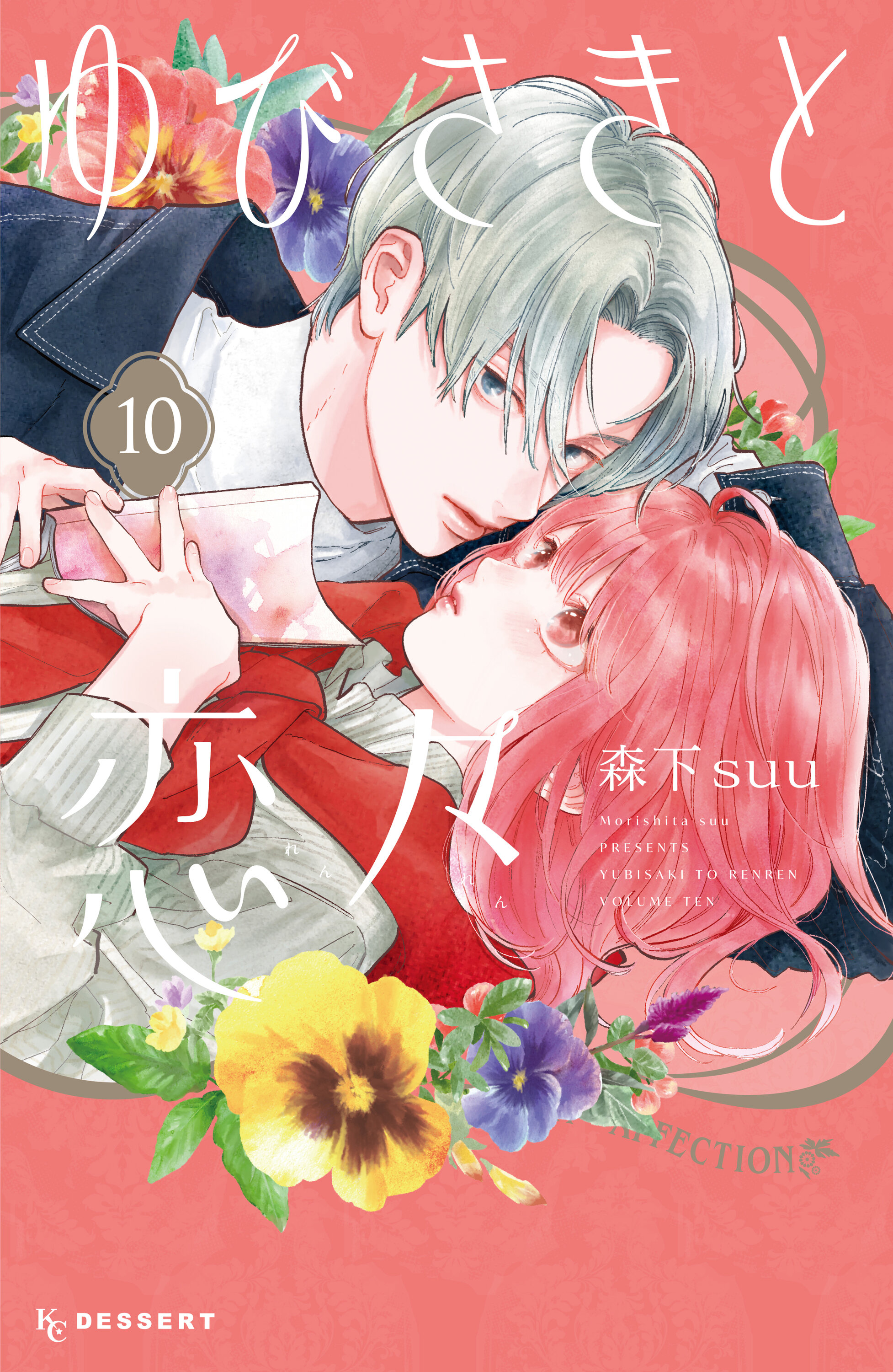 Cover 10
