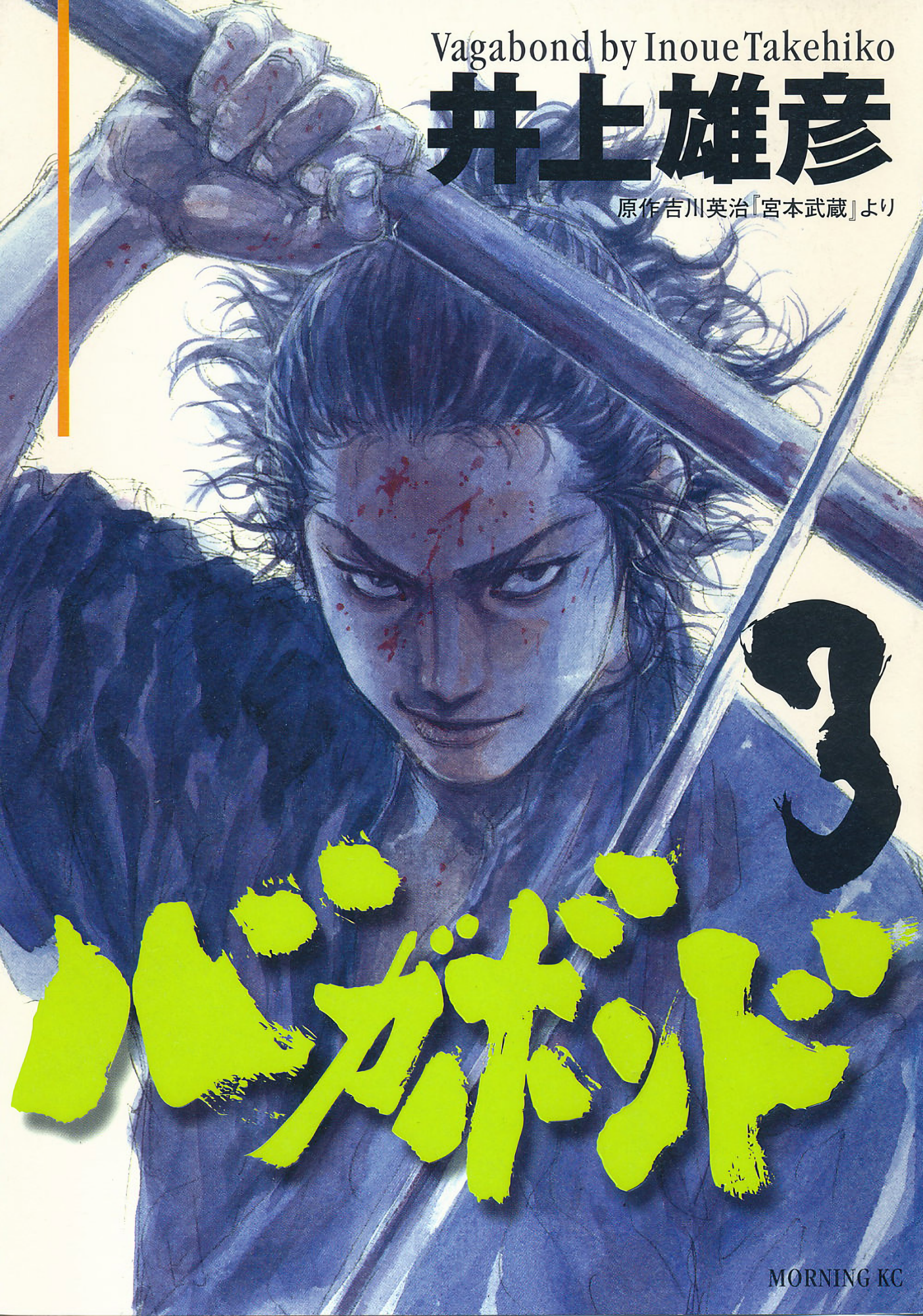 Cover 3