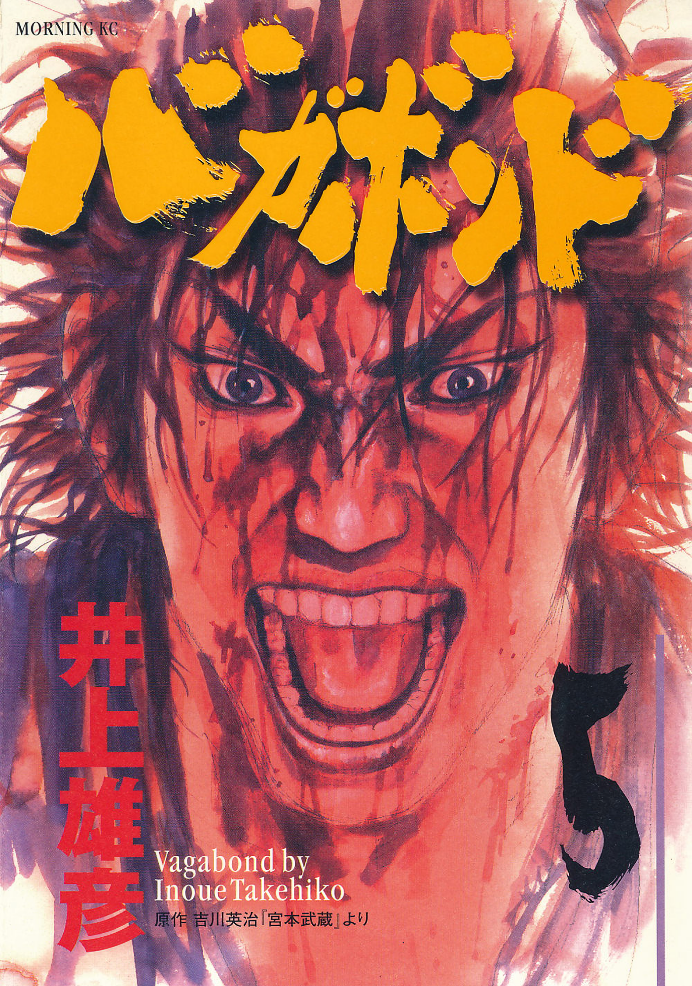 Cover 5