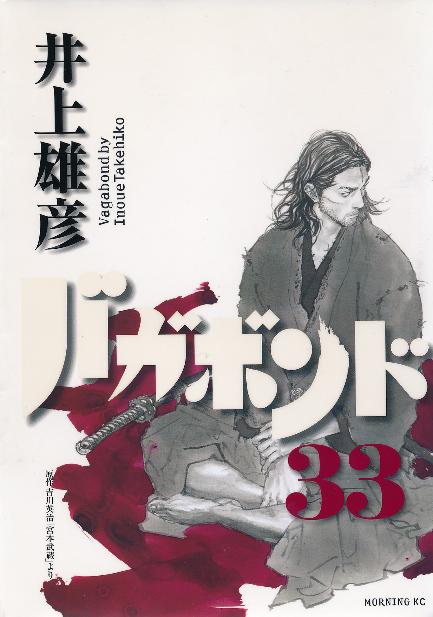 Cover 33
