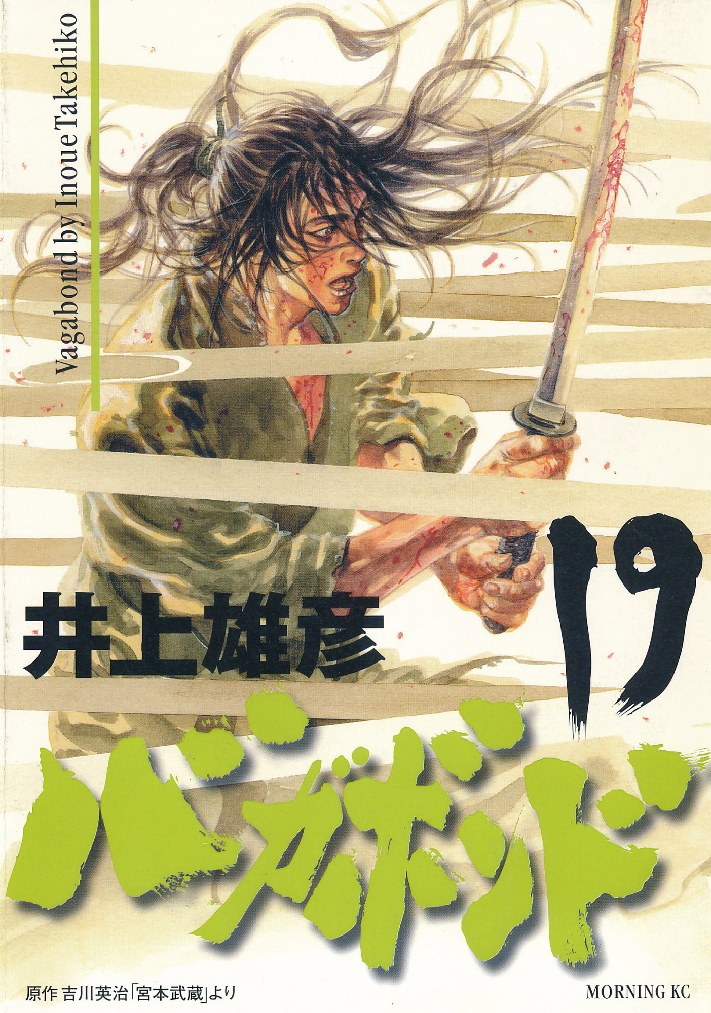 Cover 19