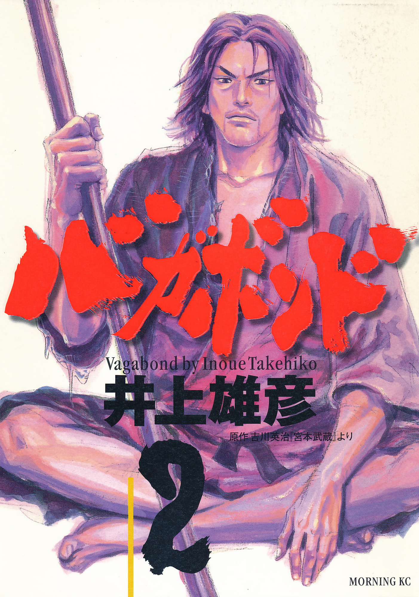 Cover 2