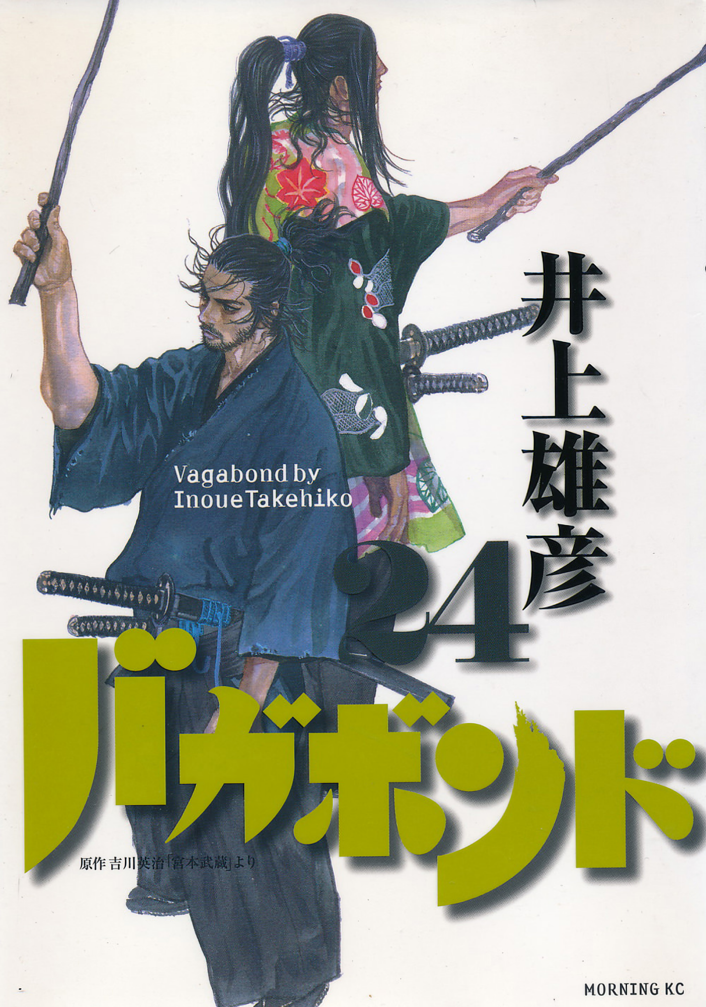 Cover 24