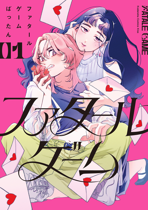 Fatale Game's cover