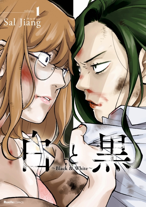 Black and White: Tough Love at the Office's cover
