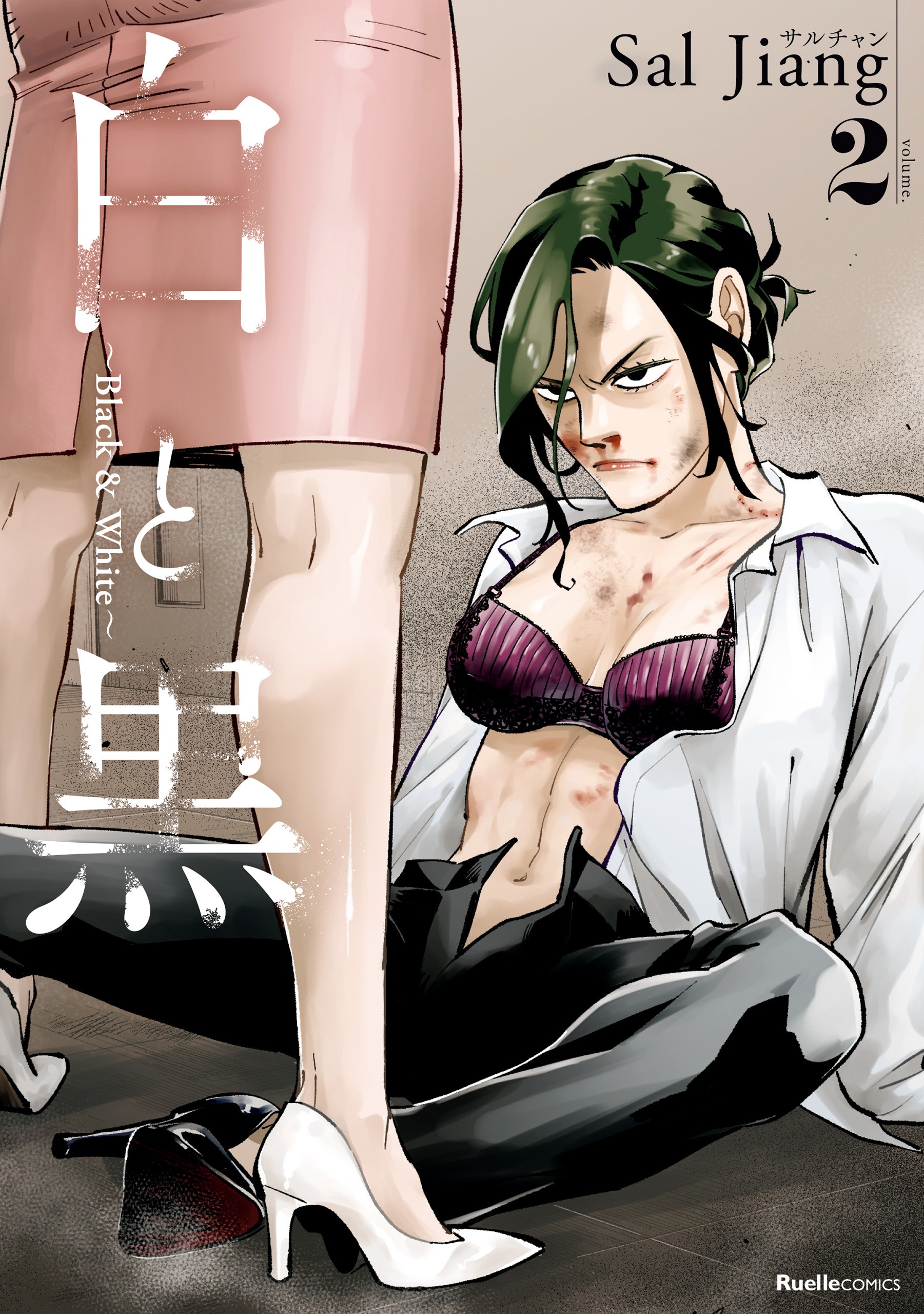Cover 2