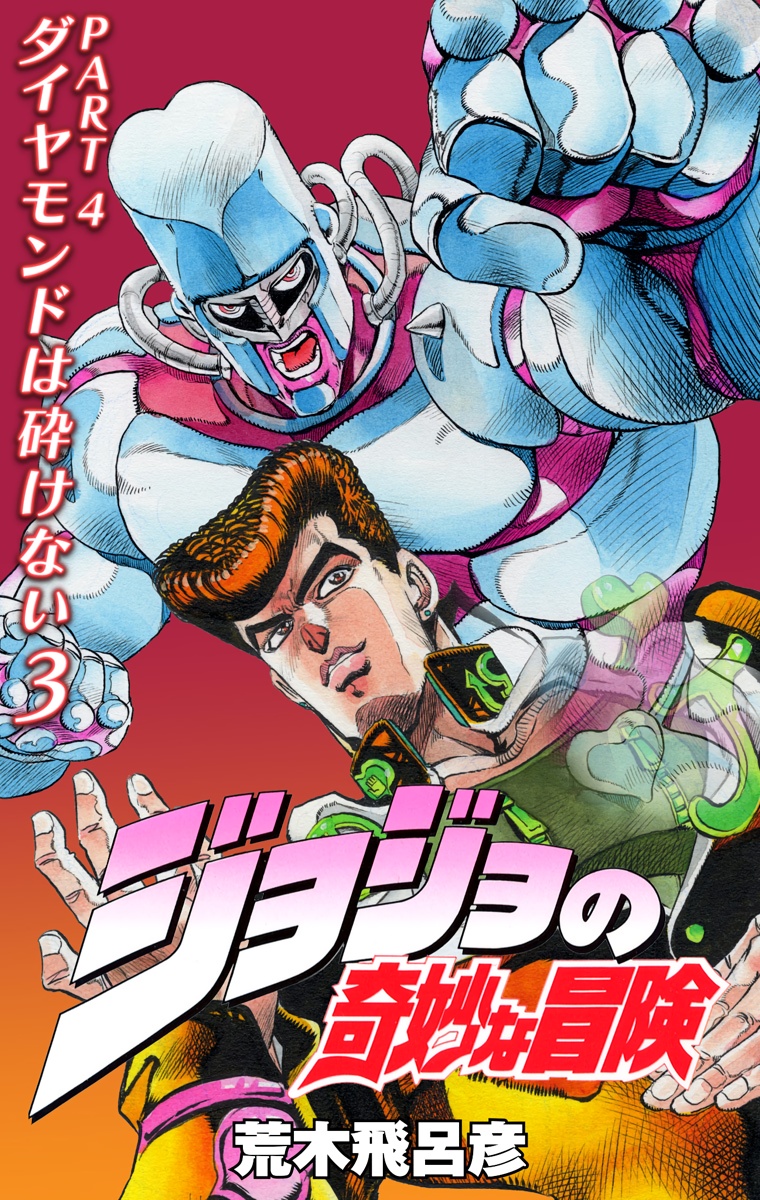 Cover 3