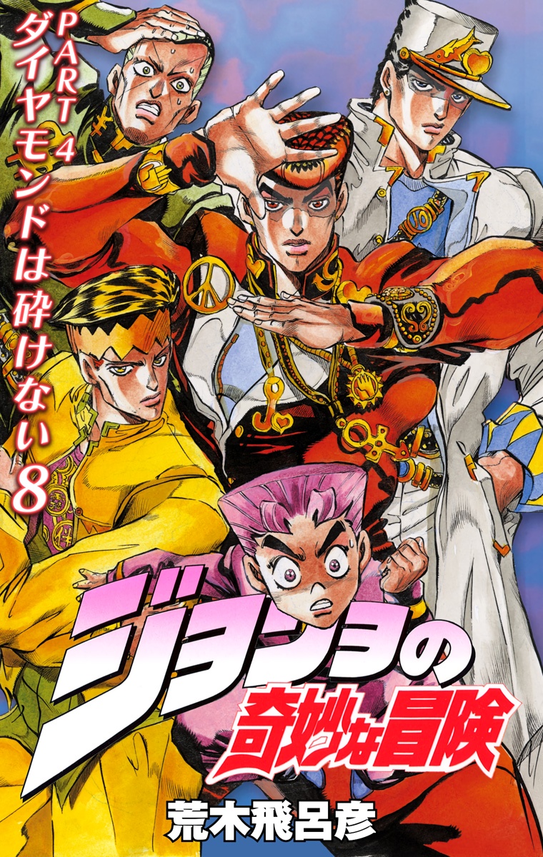 Cover 8