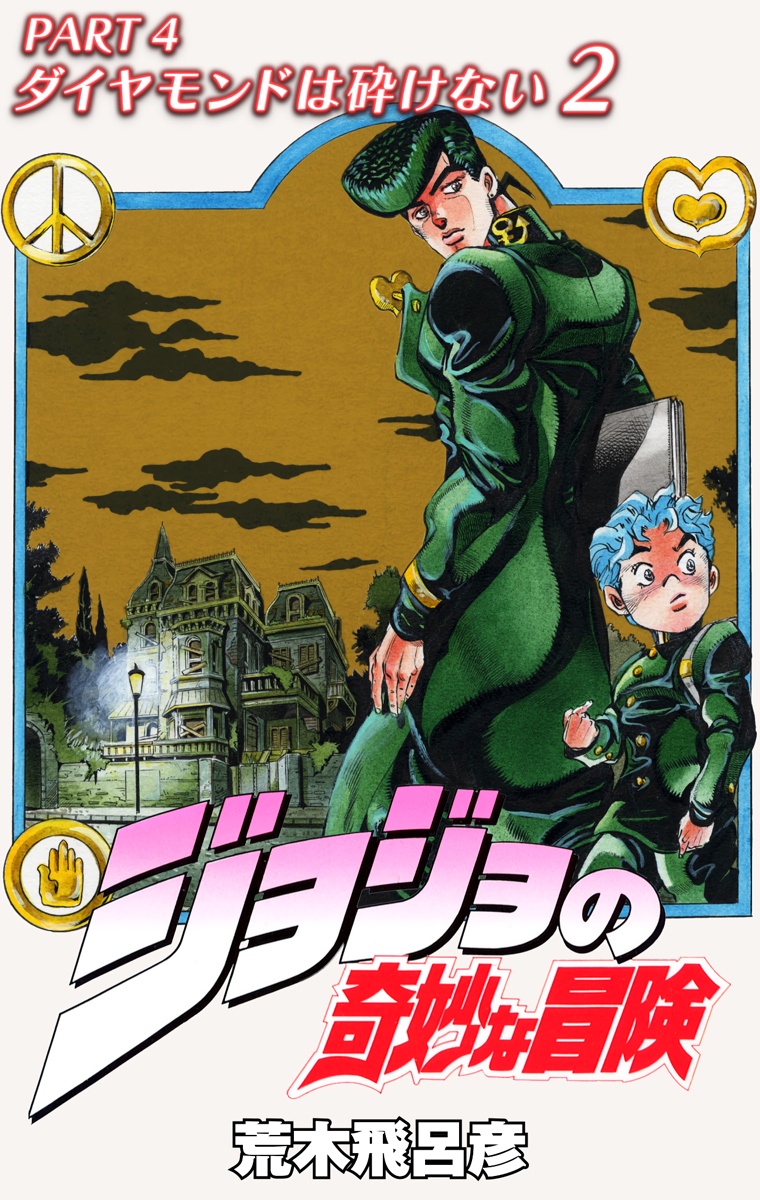 Cover 2