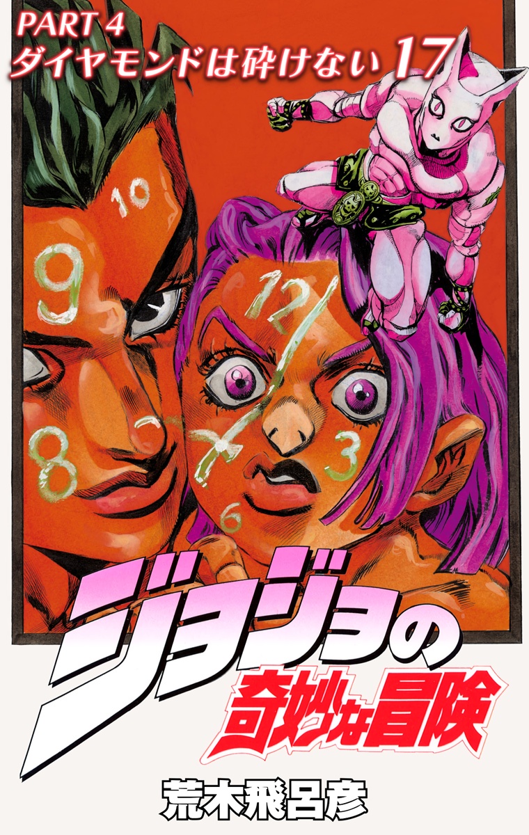 Cover 17