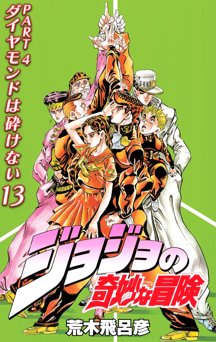Cover 13