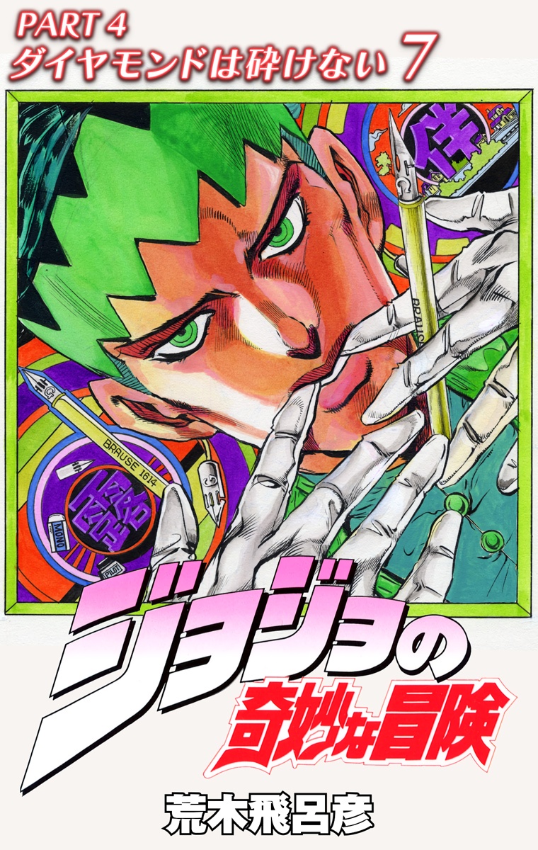Cover 7