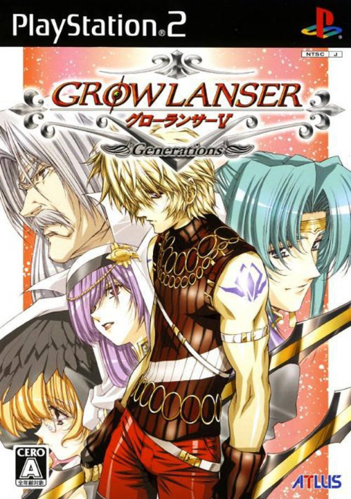 Growlanser V: Generations's cover