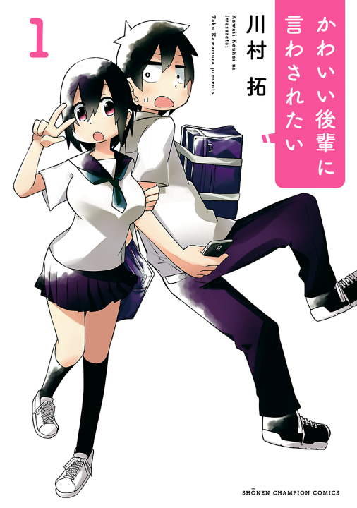 Kawaii Kouhai ni Iwasaretai's cover
